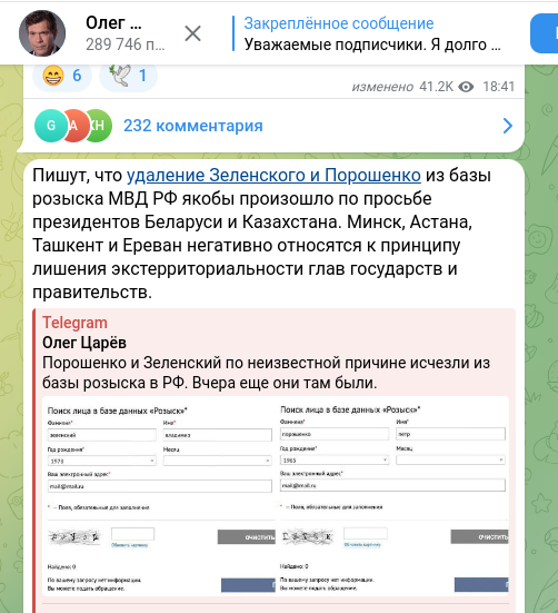    Скриншот t.me/olegtsarov