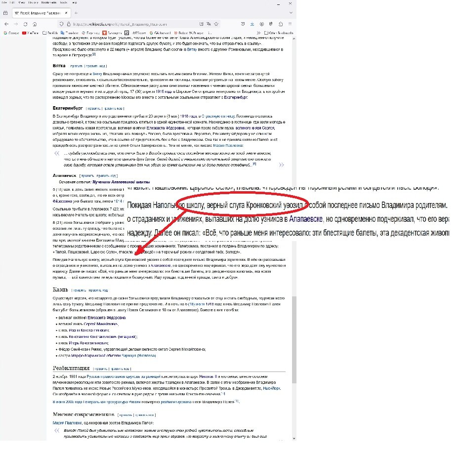 В википедии сказано, что у Владимира Палей был "верный слуга Кронковский"