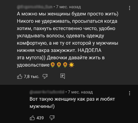 комментарий взят с ютуба