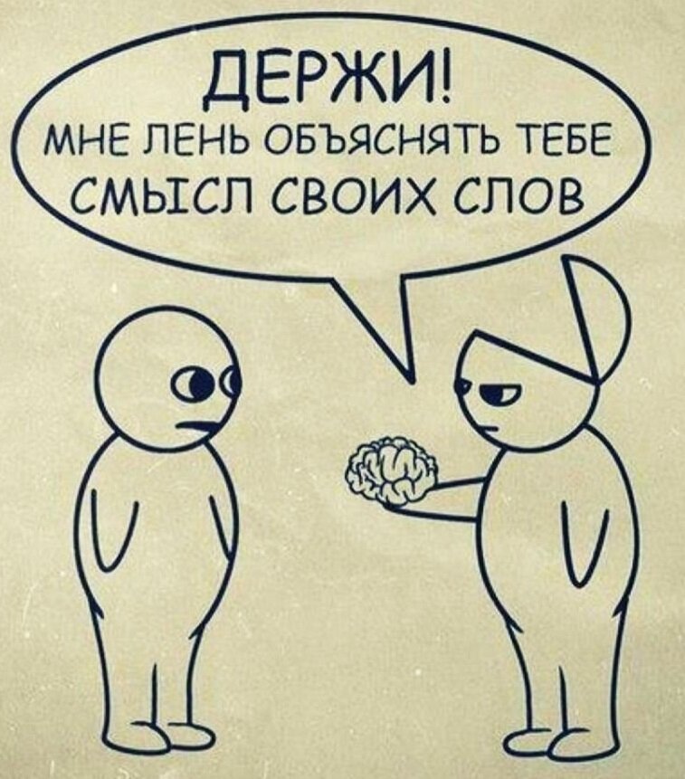Как же хочется иногда так сделать
