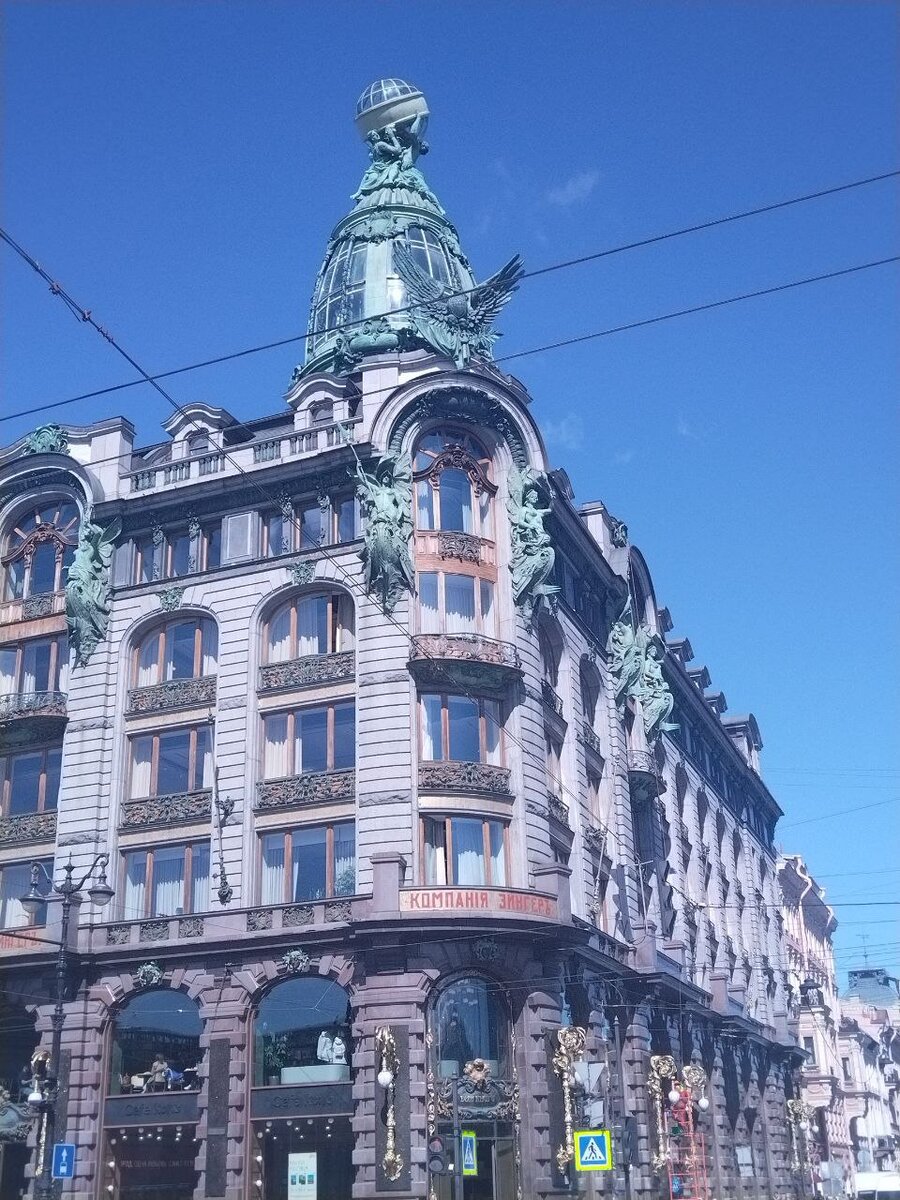 Дом Зингера