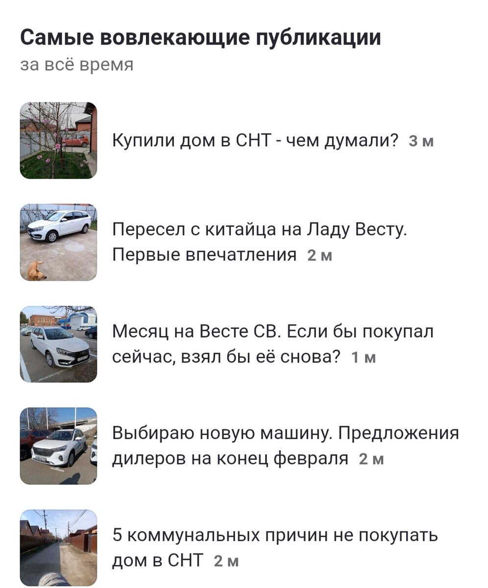 Все про жизнь в СНТ и про покупку Лады Весты