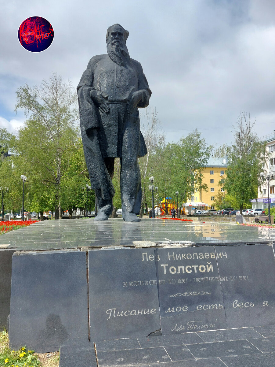 В Туле установлен памятник Льву Толстому. Тюльпаны, фонтаны и Лев Толстой.  Любимое место отдыха Туляков. Памятник установлен в 1973 году. Ему 51 год.       Смотри видео Победа! Салют в Туле.