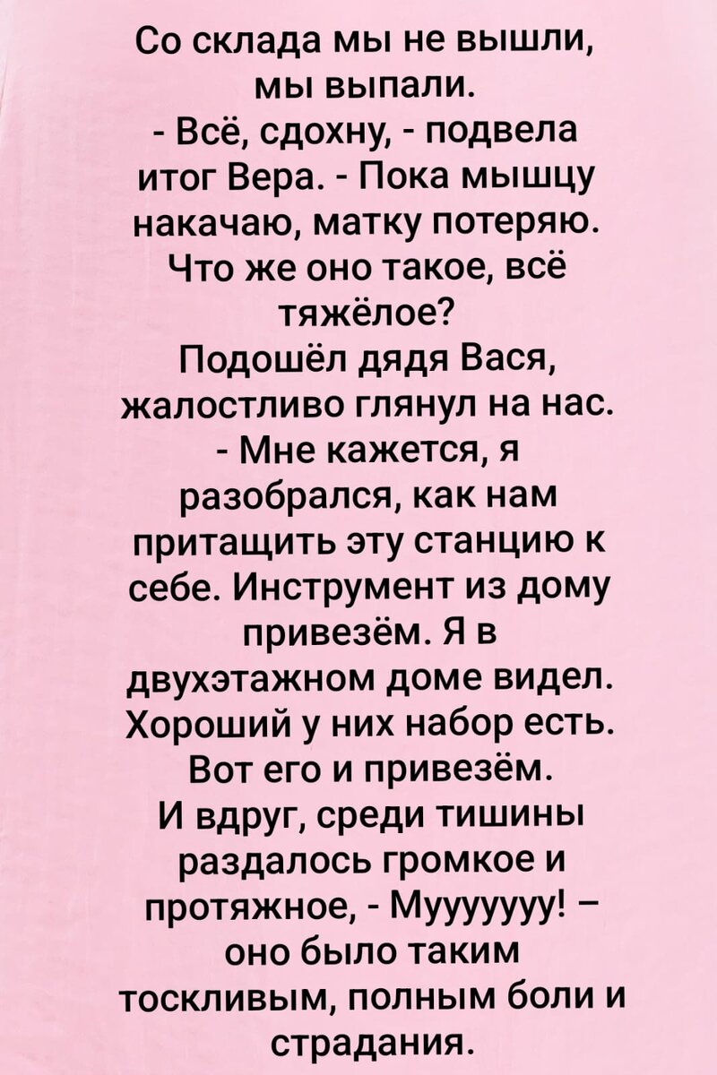 Выжившие. Жить и любить. Про корову, про сисадмина и про правительство |  Ведьмины подсказки. Мифы, фэнтези, мистика | Дзен