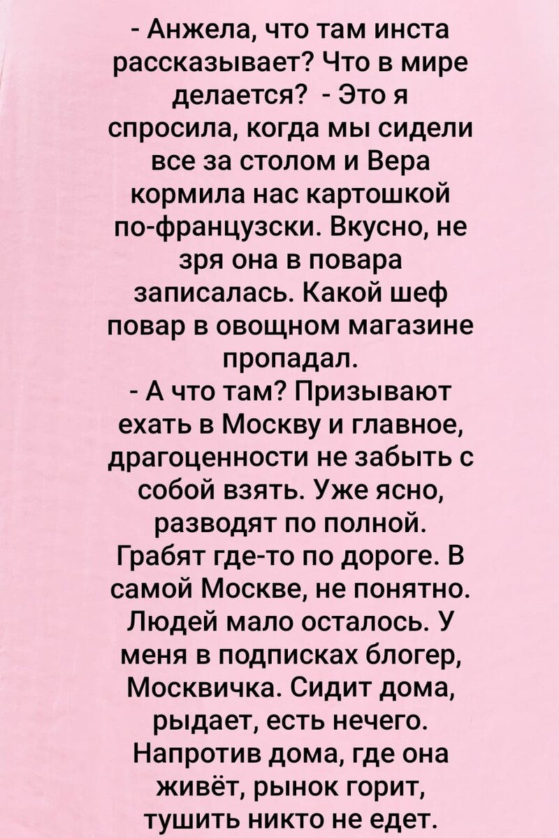 Выжившие. Жить и любить. Про корову, про сисадмина и про правительство |  Ведьмины подсказки. Мифы, фэнтези, мистика | Дзен