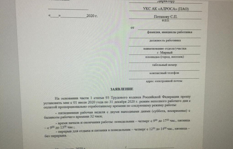 пример "обоюдного согласия", кстати