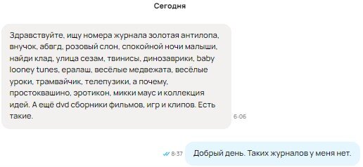 Скриншот из профиля автора