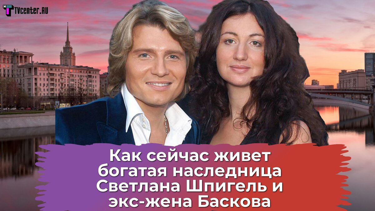 Второй муж украинец бросил ее и дочь, а родители сидят в тюрьме. На что  живет наследница Шпигеля и экс-жена Баскова, как выглядит | TVcenter ✨️  News | Дзен