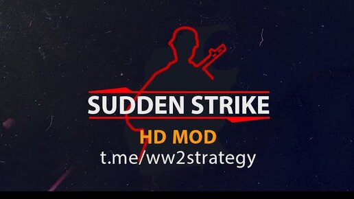 Sudden Strike (Противостояние 3) игра по сети⭐⭐⭐ 5 vs 5