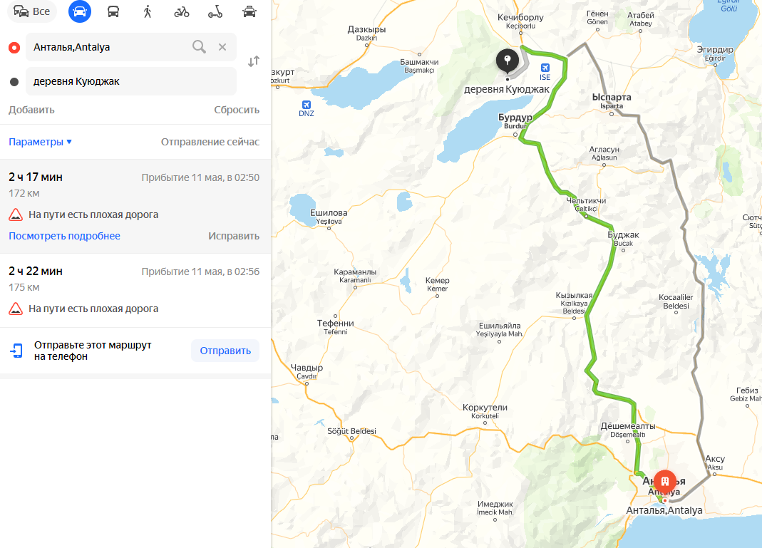 маршрут через Ыспарту