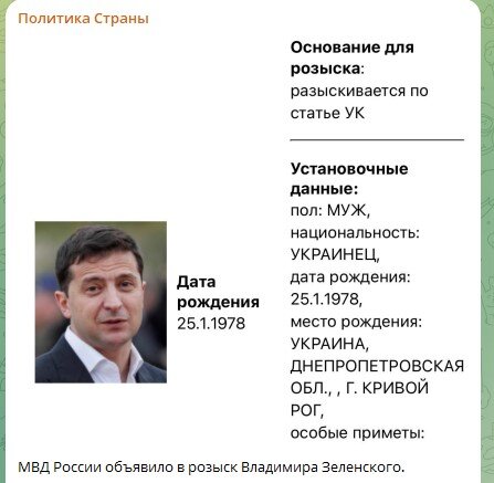    ФОТО: СКРИНШОТ TELEGRAM/ПОЛИТИКА СТРАНЫ