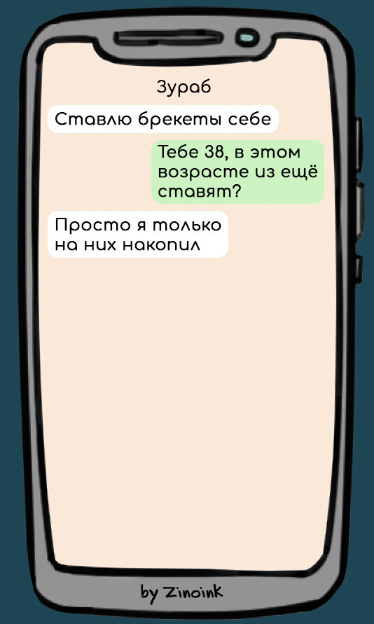 После похода к врачу любой практики человек идёт в жизнь здоровым и счастливым.. И только после похода к стоматологу он продолжает лечение, но уже у  психиатров, неврологов и психологов.-2