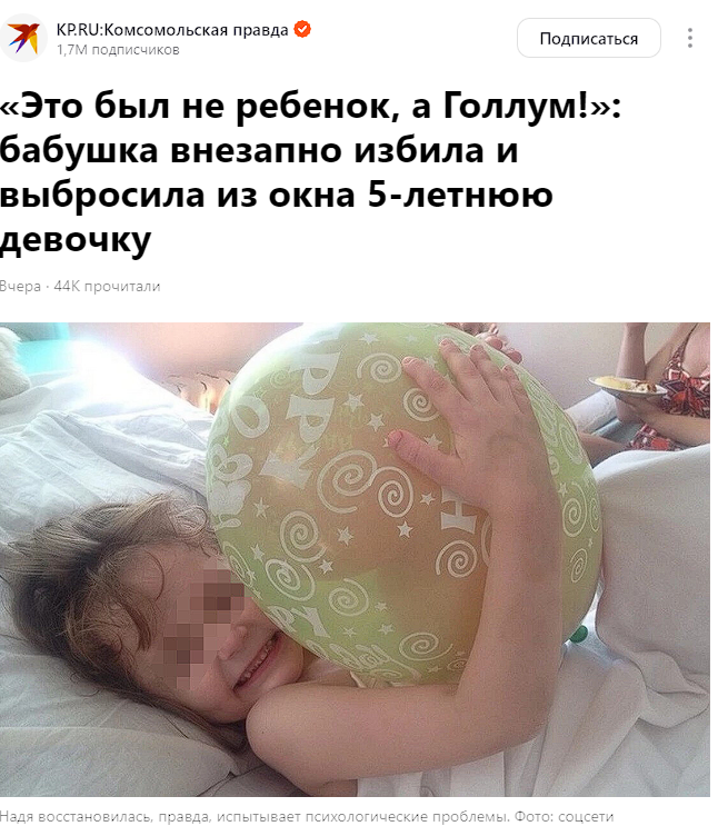    Скриншот kp.ru