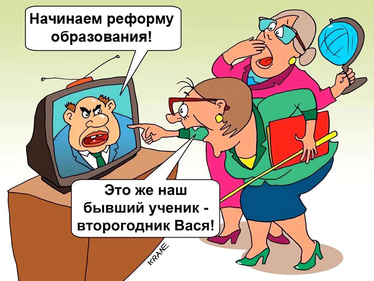 Картинки прикольные про школу