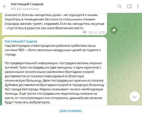    Фото: Скриншот с t.me/vvgladkov