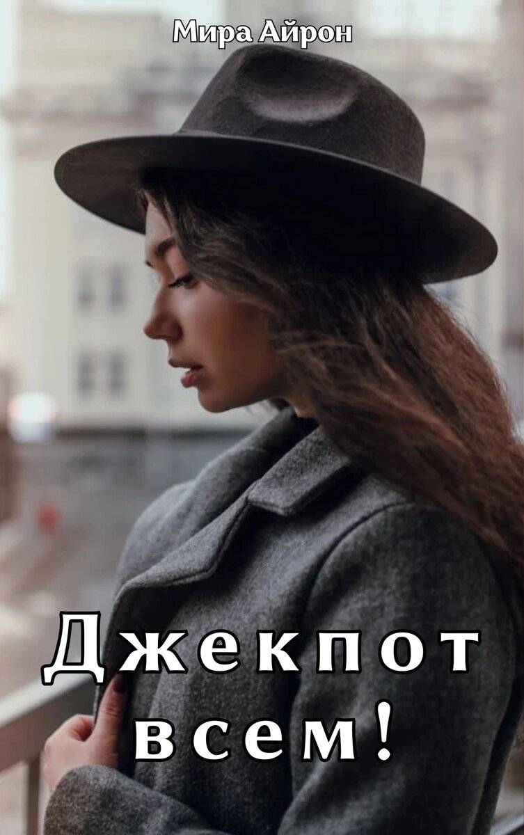 Иллюстрация выполнена автором при помощи нейросети 