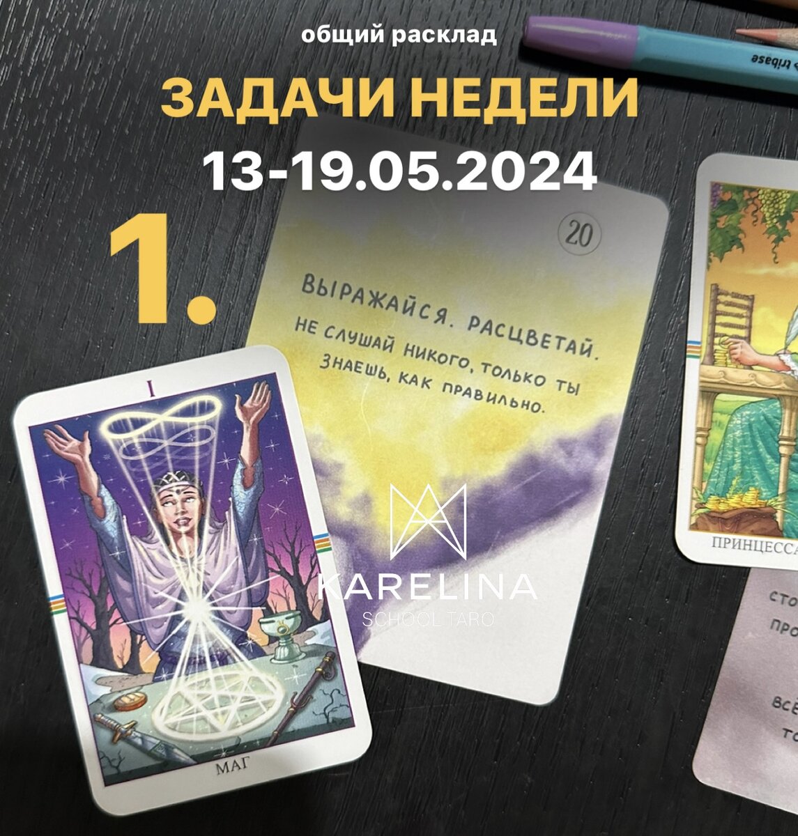 Самое время загадывать желания 🪄или на что потратить растущую луну в мае  2024 📝 | Карелина о таропсихологии | Дзен