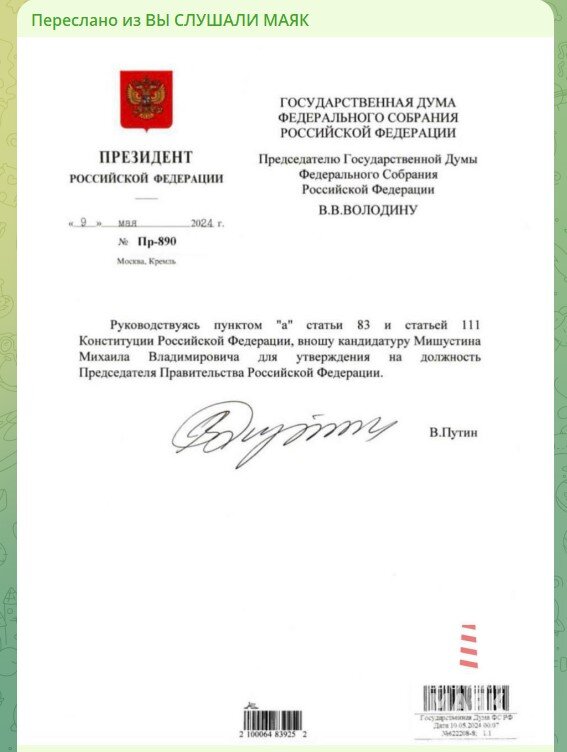 Представление
