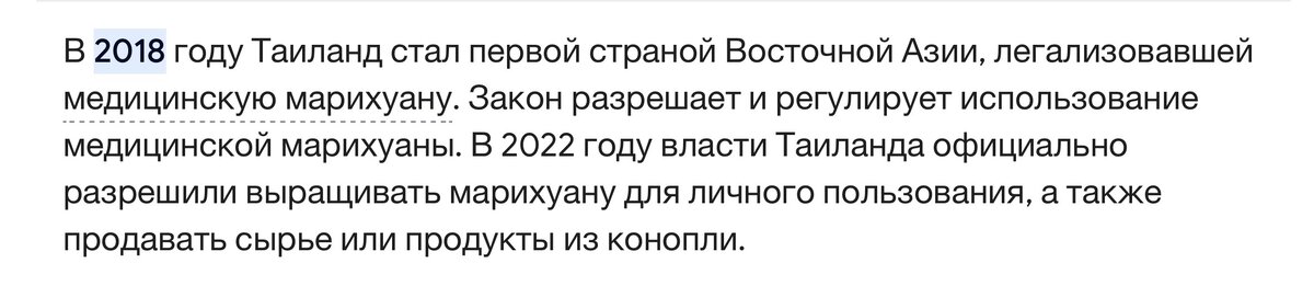 Ну и, конечно, срок безвизового пребывания в Таиланде для россиян до 60 дней🔥