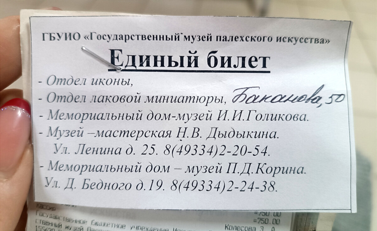 Палех - родина Жар-Птицы. | Экзотика в хрущёвке, что в Городе Невест | Дзен