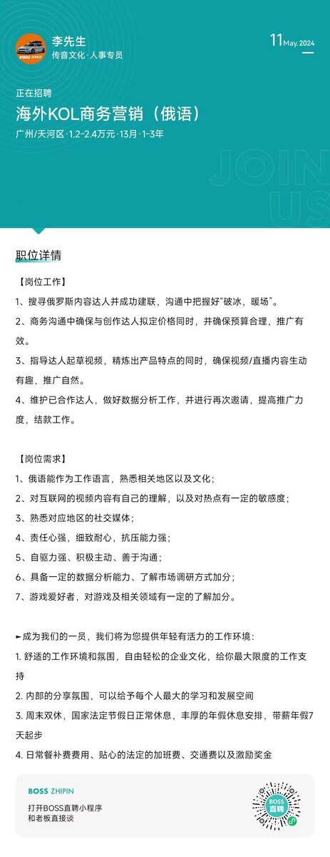 特殊说明：
1、关于薪酬方面，如同学匹配度较高的，可以根据实际情况沟通，所以方向大胆的投递吧！！
2、关于异地办公问题：目前办公地点在中国广州市天河区，如合适到公司培训工作3个月或6个月的时间，掌握相关情况可居家办公。
3、联系方式：+86 15812515793      邮箱：niezhinan00@163.com   微信：15812515793
