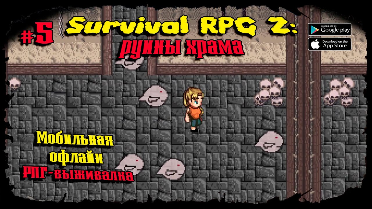 Внутри башни ☆ Survival RPG 2: Temple ruins ☆ Прохождение #5 | Fibonacci |  Дзен