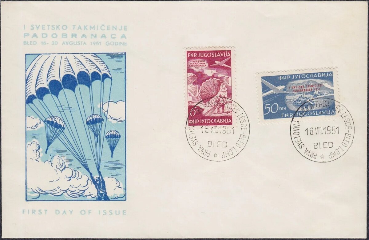 Конверт первого дня с почтовыми марками, посвященными Первому Чемпионату мира по парашютному спорту, которая проходила в словенском городе Блед (Югославия, 1951)