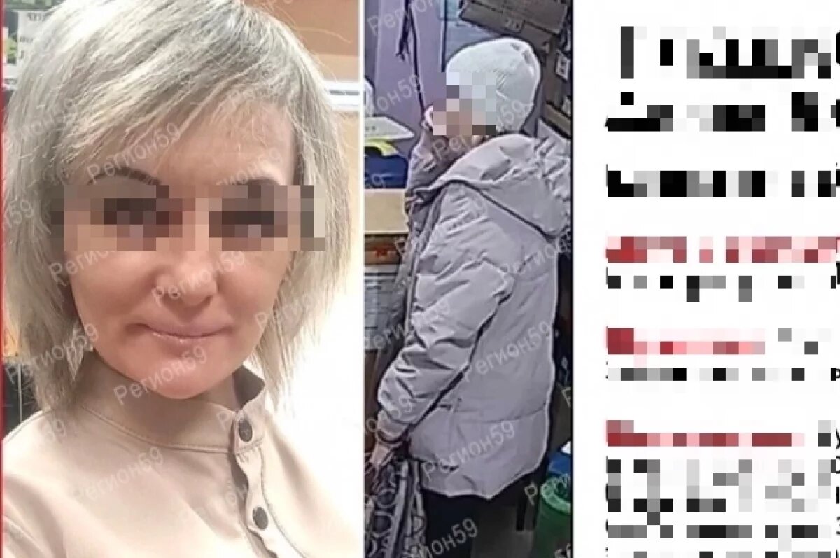    Появилось новое фото исчезнувшей в Перми после работы 35-летней женщины