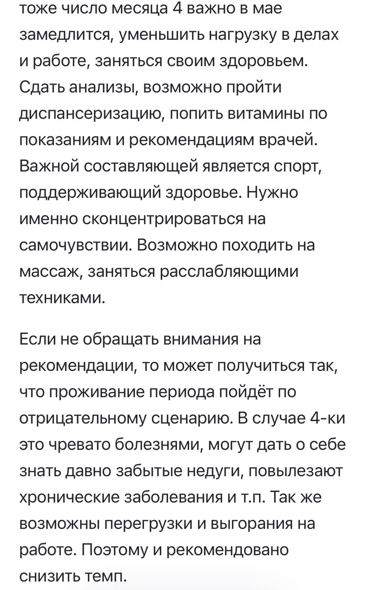 Нумерологическая шпаргалка по месяцам до конца 2024 года и не только |  Ирина Лирина | Дзен