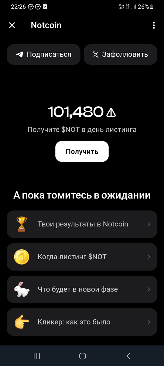 Нажимаем получить. Не забудь это сделать чтоб токены не пропали