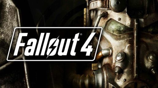 FALLOUT 4 ☆ с русской озвучкой ☆ Часть 1