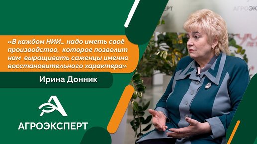 Ирина Донник: будущее за биологическими методами борьбы с вредителями