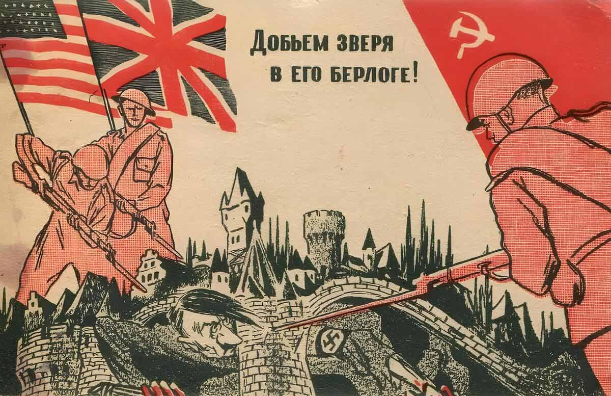 Победа и ленд-лиз: преувеличивать помощь союзников не надо | Ритм ...