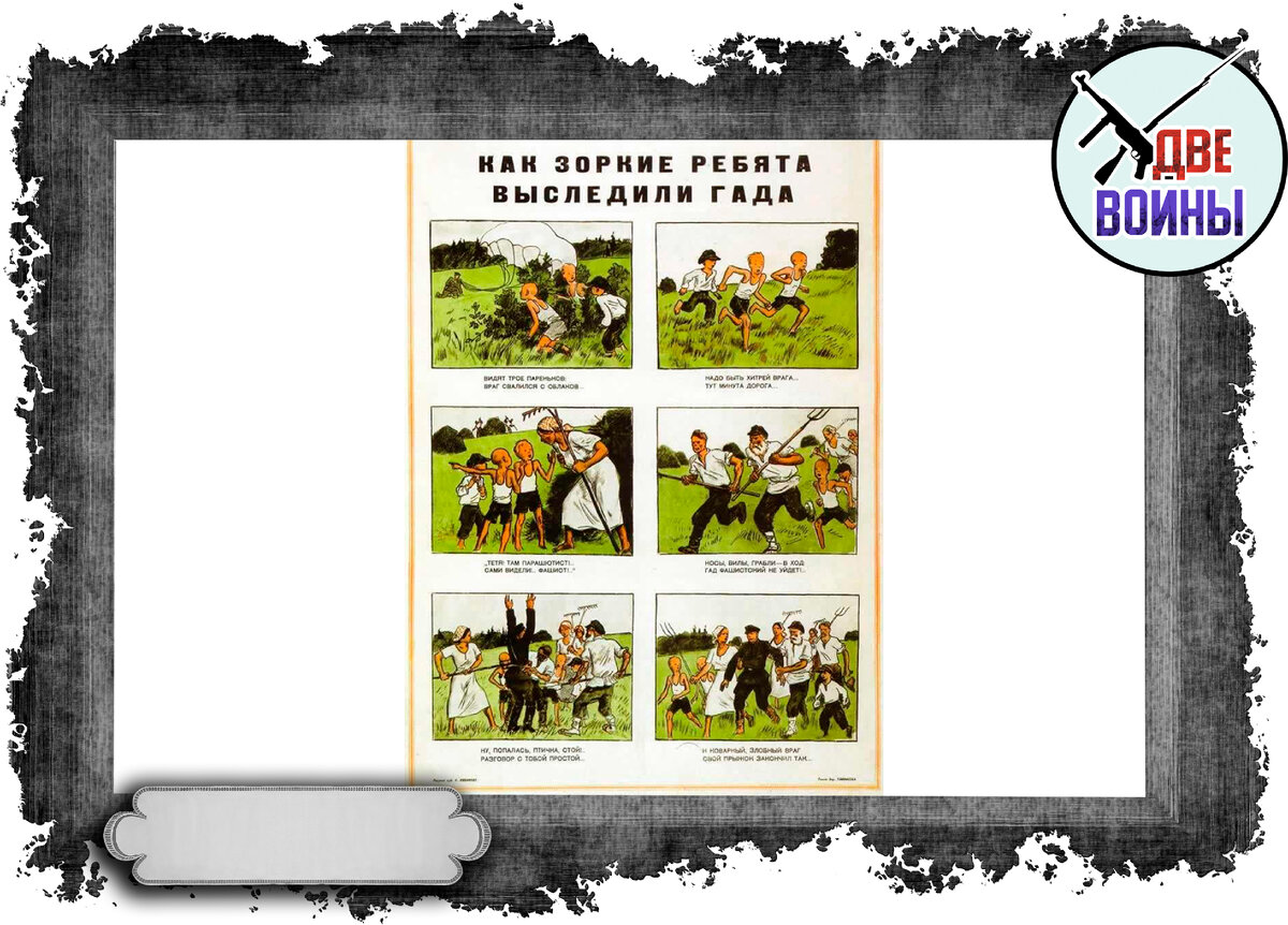 Советский агитационный плакат. Фото в свободном доступе.