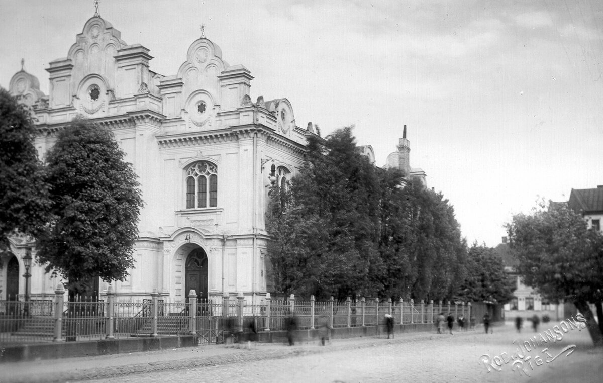  Большая Рижская Хоральная синагога (довоенное фото).    Сожжена латышскими "патриотами"    4 июля 1941 года. По свидетельству очевидцев, внутри были заперты люди...