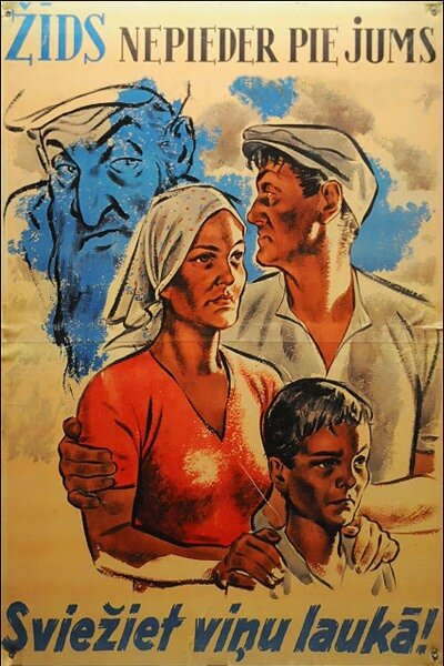 Латышский антисемитский плакат: «Перконкрустс». «Жид – не наш человек. Гоните его прочь!»