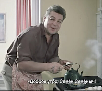 Кадр из х/ф «Бриллиа́нтовая рука́», реж. Леонид Гайдай, 1968 г.