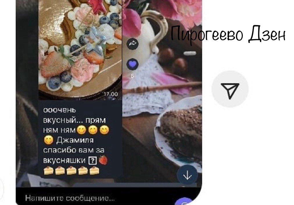 Очень вкусный торт