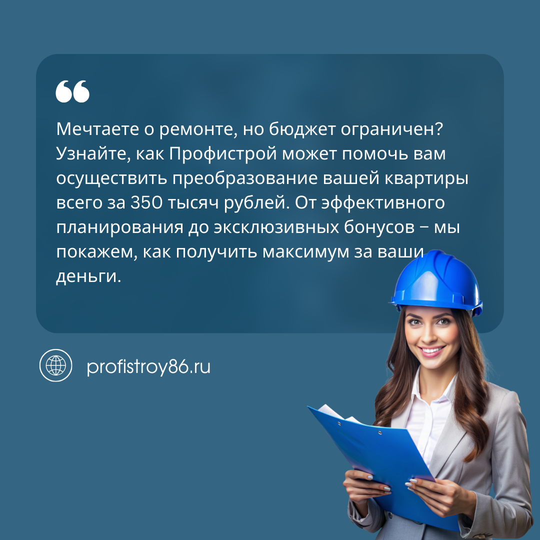 Ремонт квартир в Сургуте