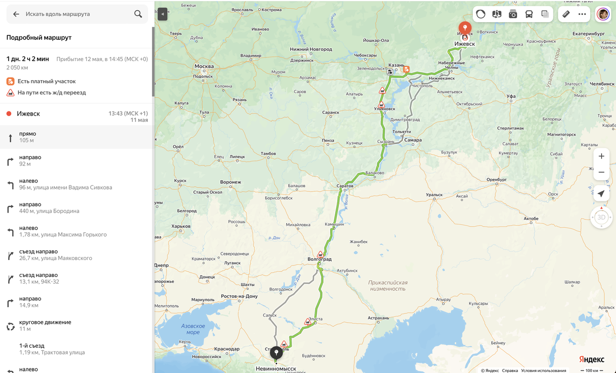 Маршрут до точки старта