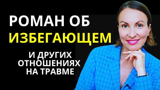 Разбор романа об ИЗБЕГАЮЩЕМ СЕКСОГОЛИКЕ, который ВЛЮБИЛСЯ (М. Кундера, Невыносимая легкость бытия)