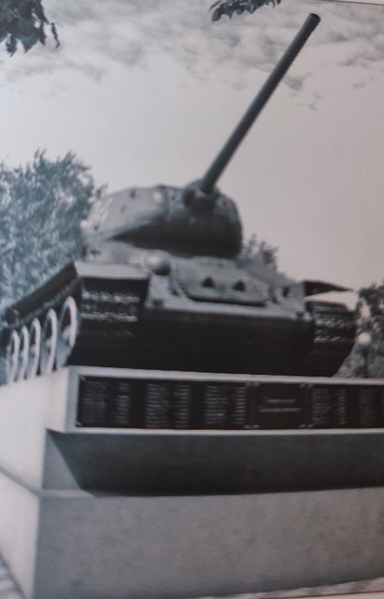 Танк Т-34, установленный на постаменте в честь воинов танковой колонны "Приморский комсомолец". Фото из архива автора.