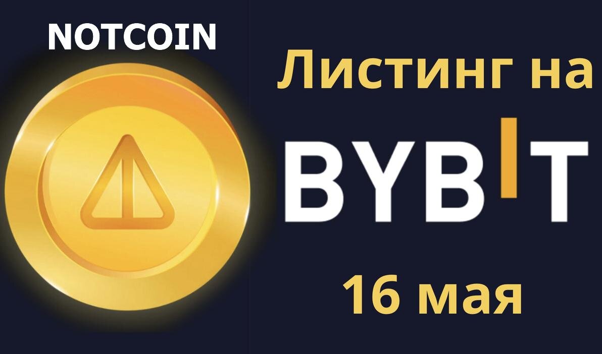 Поддержка ноткоина Поддержка ноткоина