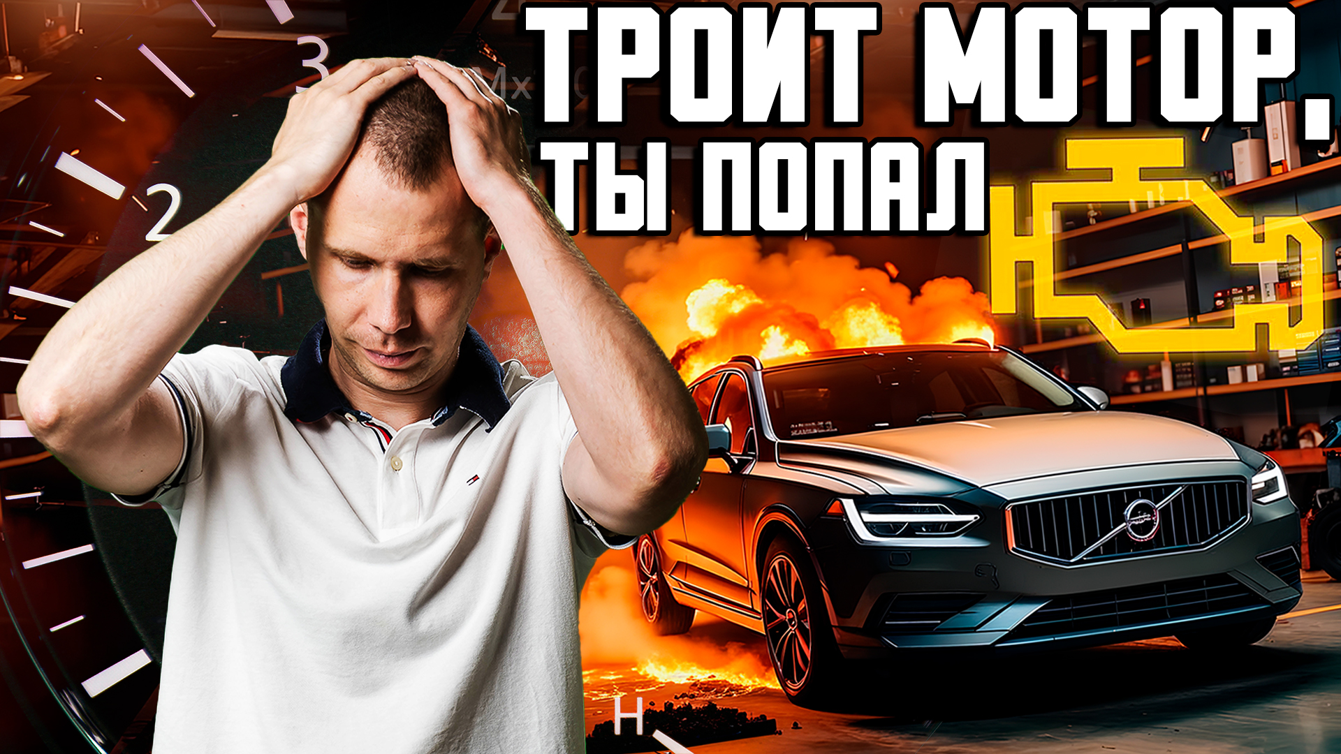 Чип-тюнинг Volvo