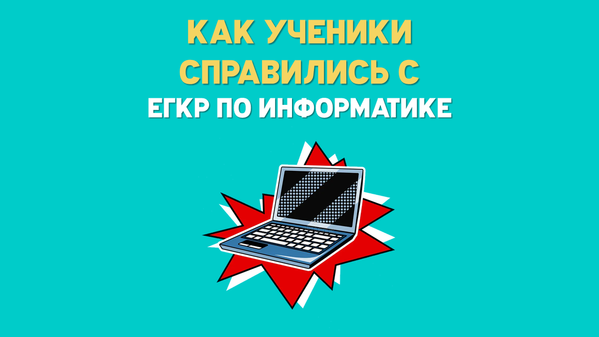 Сегодня, 14 мая 2024 года опубликованы результаты апрельской единой городской контрольной работы по информатике.  Для того, чтобы посмотреть результаты, необходимо войти в личный кабинет на сайте mos.