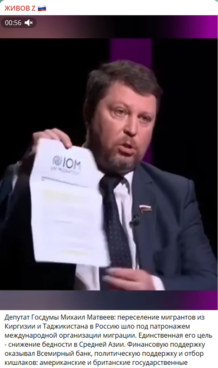 ДЕПУТАТ ПОКАЗАЛ, ЧТО ЗАКАЗЧИКИ ЭТНИЧЕСКОГО ЗАМЕЩЕНИЯ КОРЕННОГО НАСЕЛЕНИЯ РОССИИ АЗИАТАМИ ДАЖЕ НЕ ТАИЛИСЬ. СКРИН С ТГ-КАНАЛА "ЖИВОВ Z"