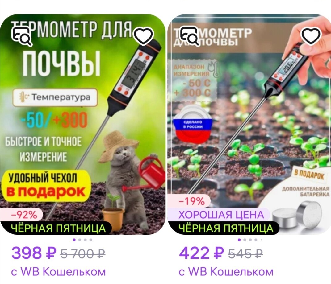 4 способа измерить температуру почвы | Садовый ангел | Дзен