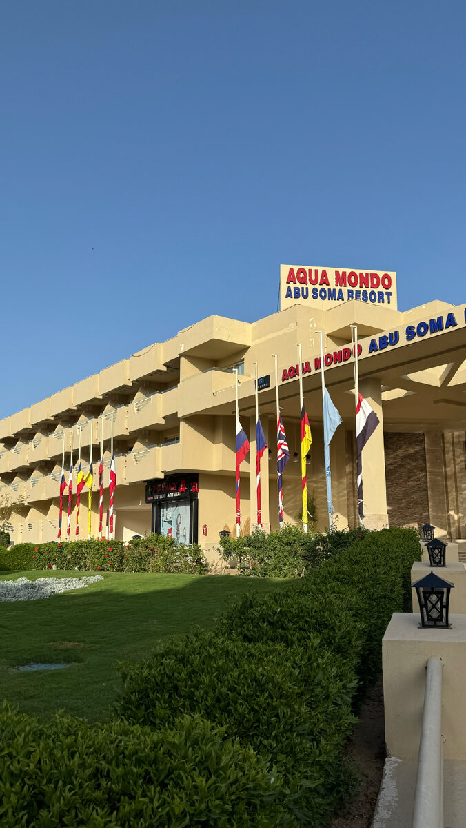 Отель Kairaba Aqua Mondo Resort 