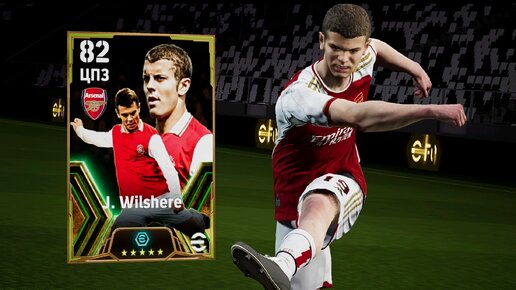 Игра eFootball 2024, эпическая карточка легендарного английского футболиста Wilshere