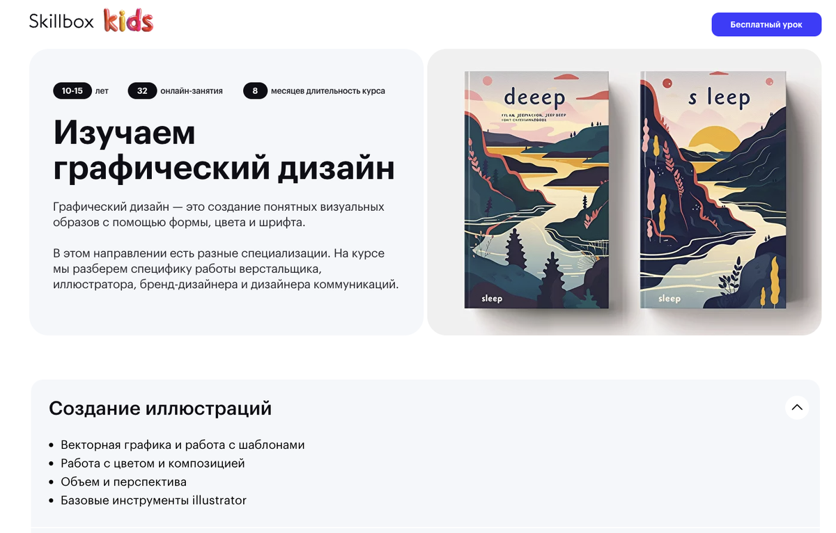 ТОП-25: Курсы Дизайна для Детей (2024) +Бесплатные — Обучение с нуля |  GeekHacker.ru - Education | Дзен